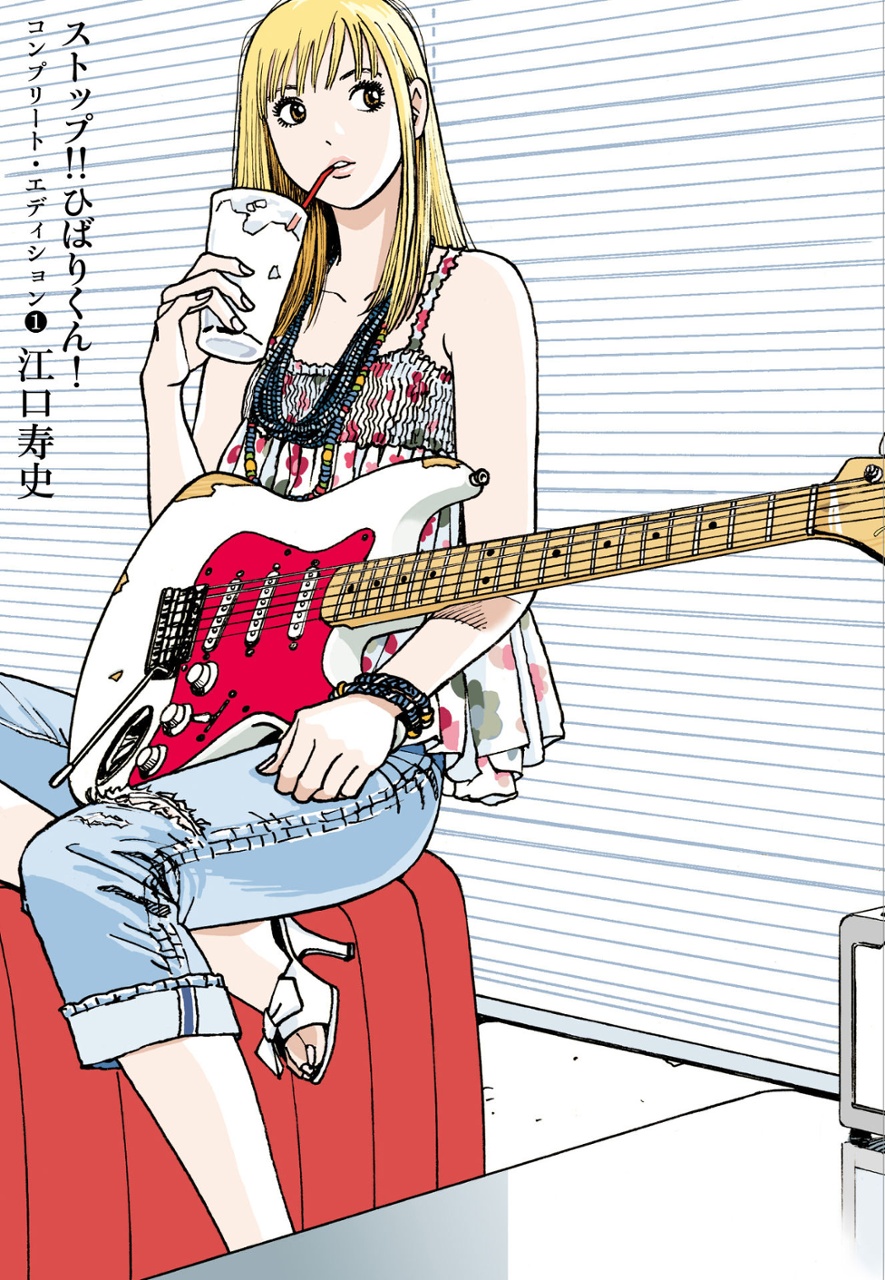 Kindle Unlimitedで漫画を読んでみた ストップ ひばりくん が面白い 時代を感じるけど そこを含めて楽しめる良作 めっけたブログ Kindle Unlimitedで漫画を読んでみた ストップ ひばりくん が面白い 時代を感じるけど そこを含めて楽しめる良作 めっけたブログ