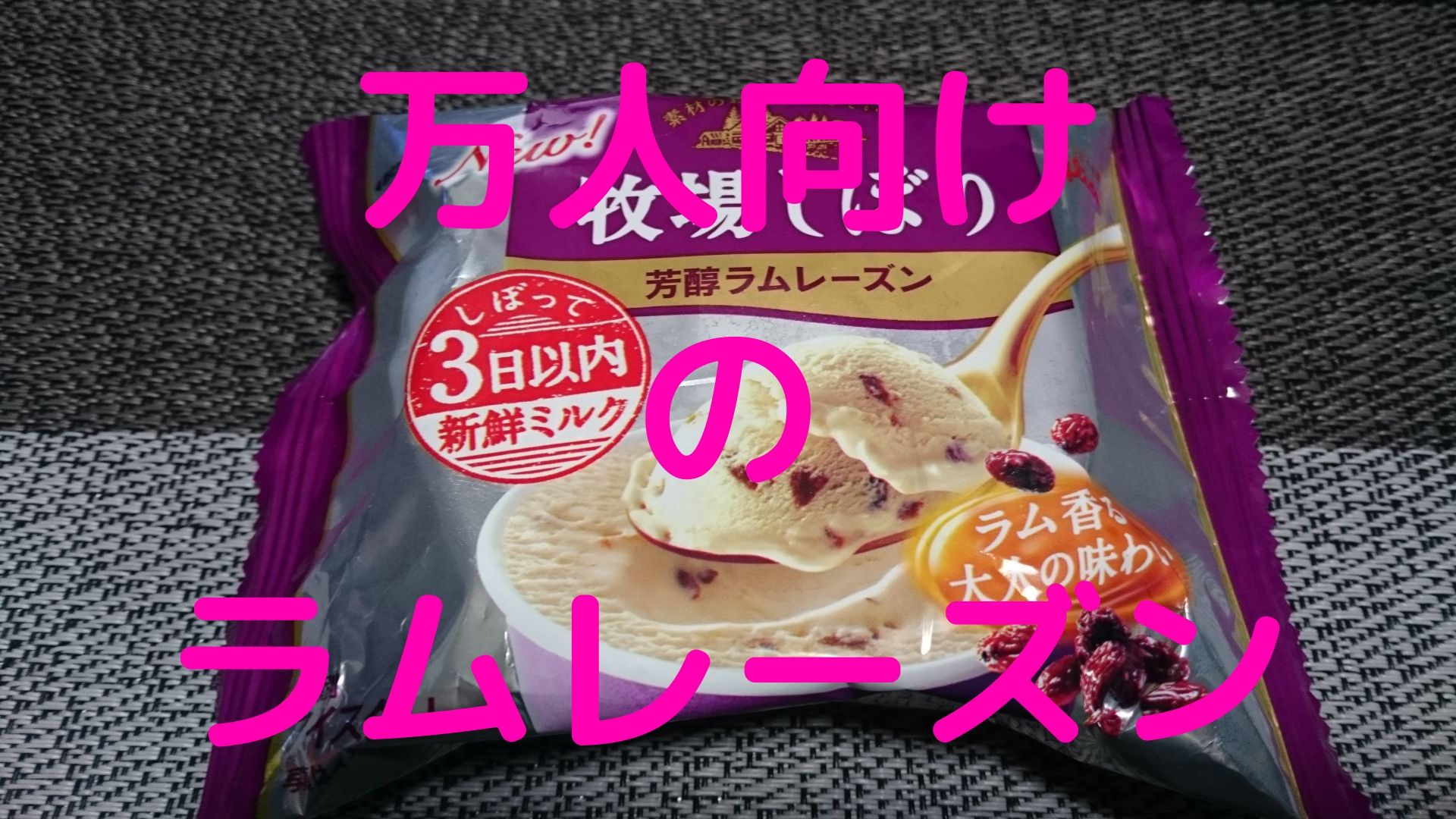 おもちが絶品 季節限定 井村屋 Boxやわもちアイス 黒みつきなこ めっけたブログ おもちが絶品 季節限定 井村屋 Boxやわもちアイス 黒みつきなこ めっけたブログ