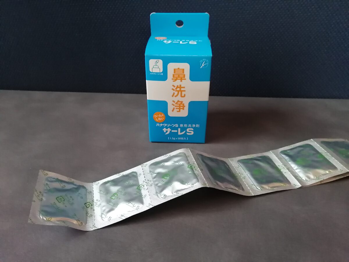 手軽に使えるサーレSの箱と個包装タイプ