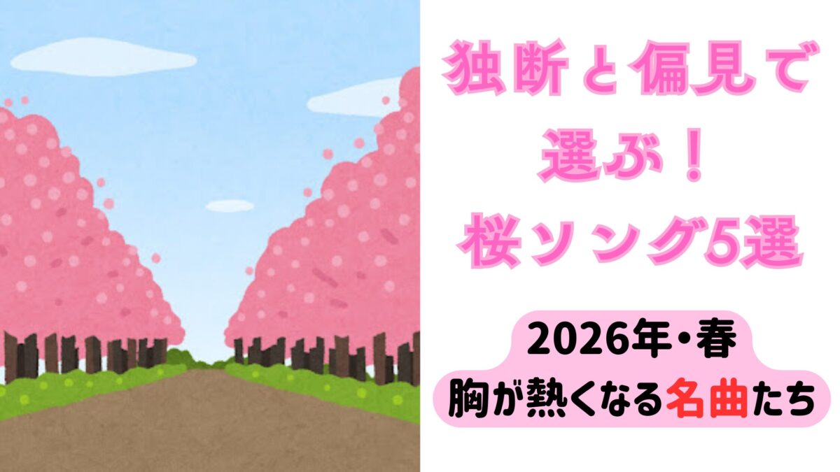 満開の桜並木のイラスト