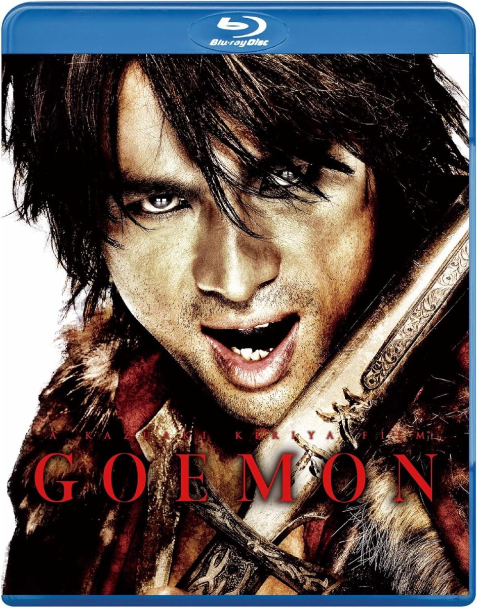 映画「GOEMON」ブルーレイのパッケージ表紙画像