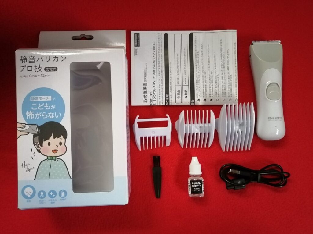 一式が揃っている画像。コスパの良さを強調。