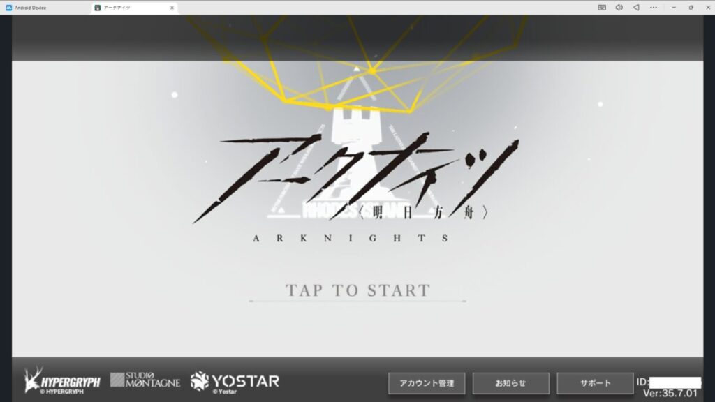 MuMu Playerで起動したアークナイツのメイン画面