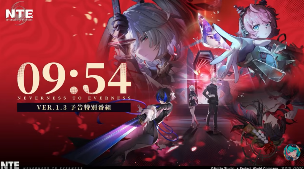 真紅の背景が印象的なVer.1.3予告番組のメインビジュアル。 スカーレットレターとの最終決戦を予感させる構図で、残虹・リンコ・ほとり・ダフォディール・鑑定士ら主要キャラが集結。 緊張感と美しさが共存する、NTEらしいドラマティックな一枚。