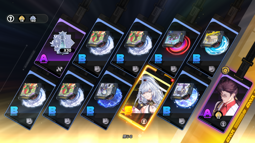 NTE Ver.1.3「霧月夜に星還りて」残虹ピックアップガチャ結果画面。20連でSランクキャラ残虹をお迎えした瞬間のスクショ。