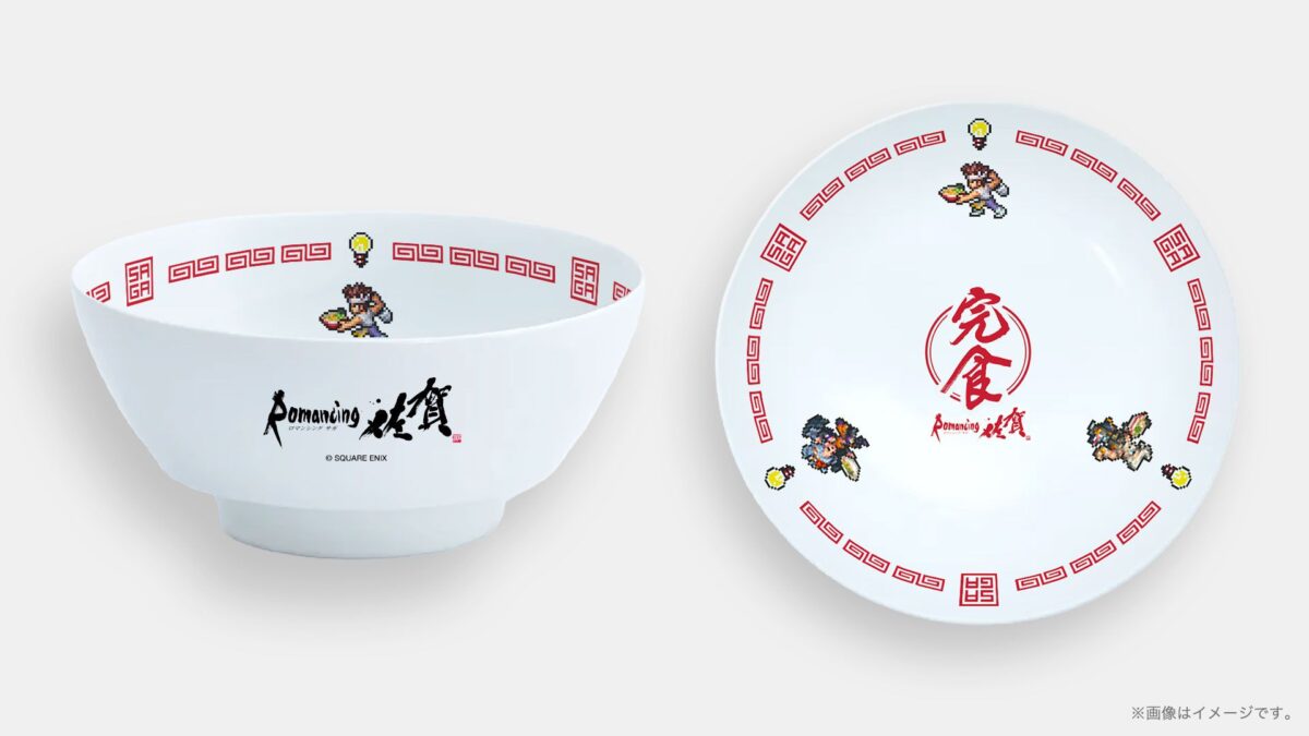 究極のラーメン鉢×ロマンシング佐賀「閃きラーメン鉢」の見本画像