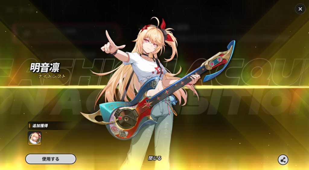 『NTE(Neverness to Everness)』のVer.1.4後半イベントで獲得した明音凛の衣装「ナイトシフト」。白Tシャツとジーンズ姿でギターを掲げる明音凛のスクリーンショット。