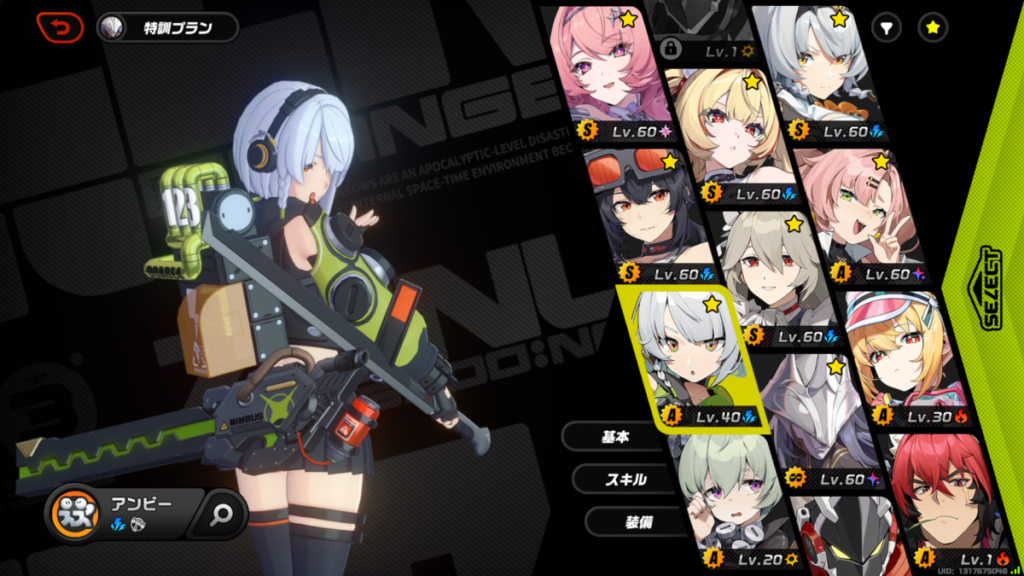 『ゼンレスゾーンゼロ』のエージェント所持一覧画面。レベル60まで育成されたキャラクターや、選択中のアンビーが映っているゲームプレイのスクリーンショット。
