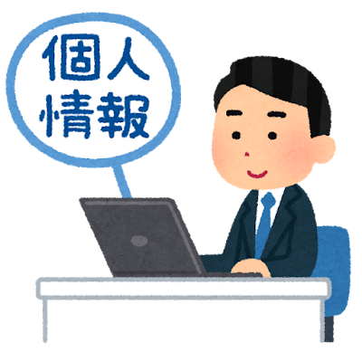 パソコンで作業するスーツ姿の男性と「個人情報」の吹き出しイラスト。昨今の個人情報流出や不正アクセスニュースを表しています。